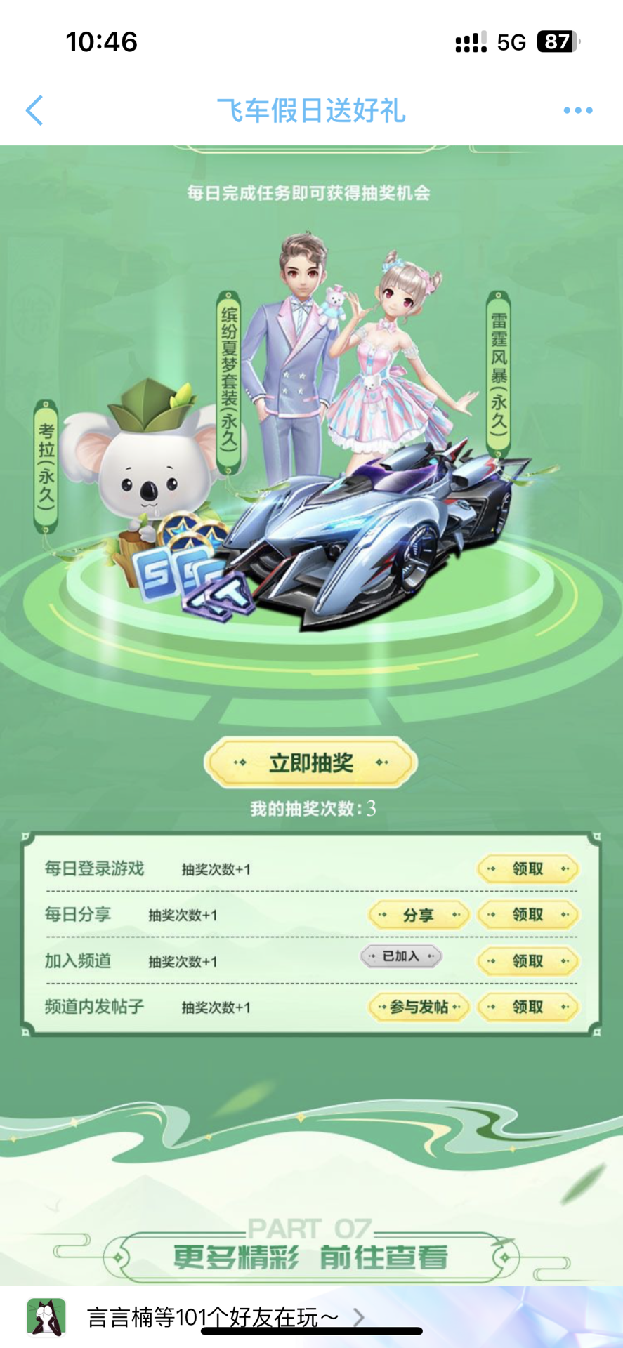 的成熟