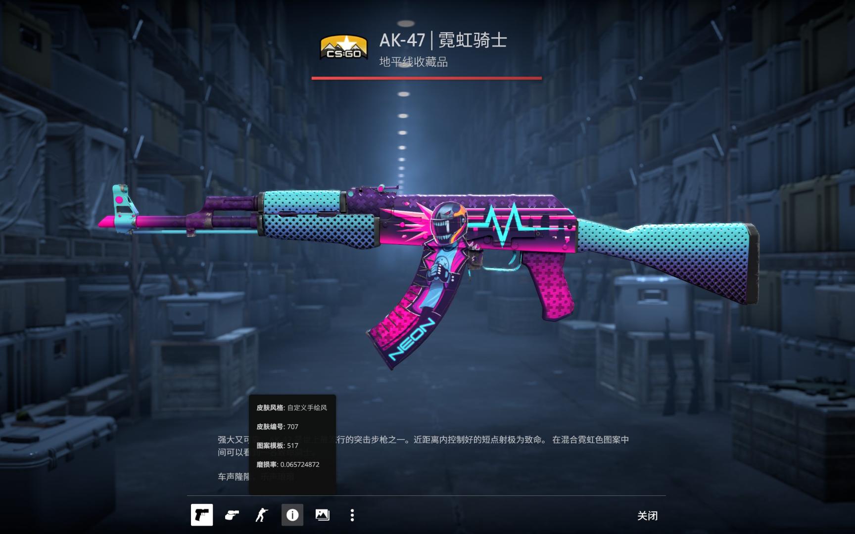 米兰的中前